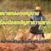 ฝนฟ้าอากาศ-23-กพ.65-–-ช่อง-7