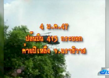 คอลัมน์หมายเลข-7-:-19-ปี-7-รัฐบาล-ใช้งบ-5.1-แสนล้านบาท-แก้ปัญหาไฟใต้