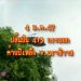 คอลัมน์หมายเลข-7-:-19-ปี-7-รัฐบาล-ใช้งบ-5.1-แสนล้านบาท-แก้ปัญหาไฟใต้